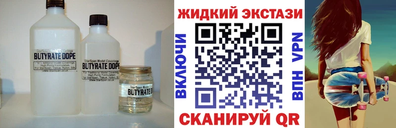 БУТИРАТ 99%  Купить  Усмань 