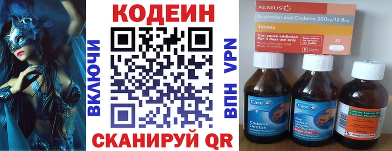 Кодеиновый сироп Lean Purple Drank Усмань