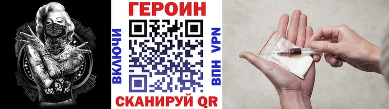 ГЕРОИН Афган  Купить где  Усмань 