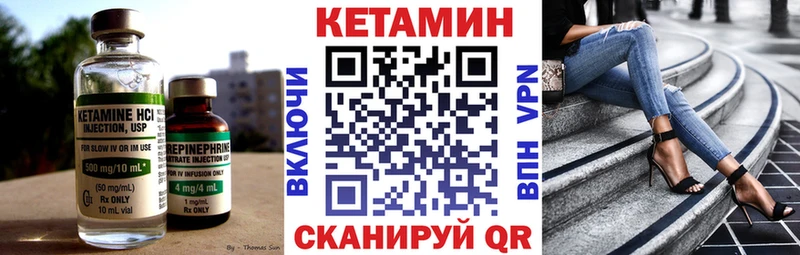 КЕТАМИН ketamine  Купить  Усмань 