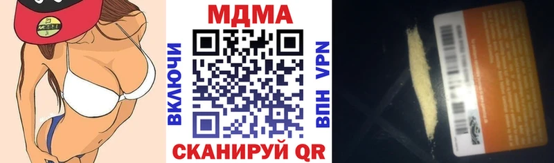 МДМА VHQ  Купить  Усмань 