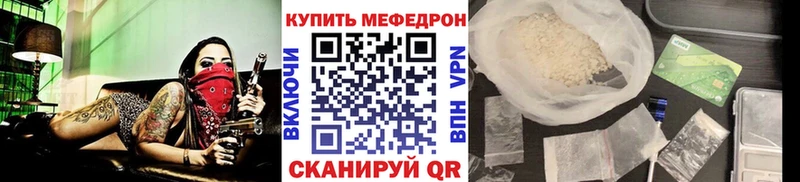 Мефедрон мука  Усмань 