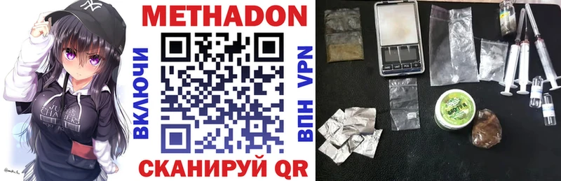 Метадон кристалл  Купить закладки  Усмань 