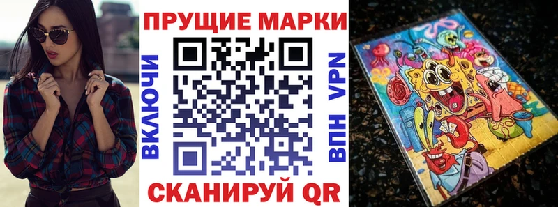 Марки N-bome 1,5мг  Купить закладки  Усмань 