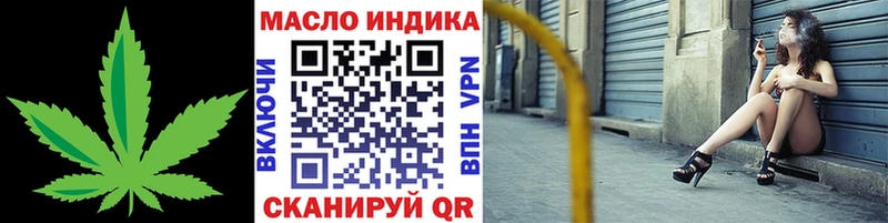 Дистиллят ТГК концентрат  Купить закладки  Усмань 